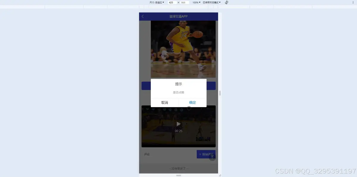 如何根据体型制定个性化的篮球训练方案_0